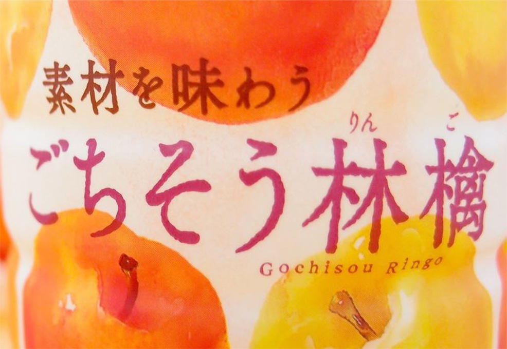 gochi_apple_03